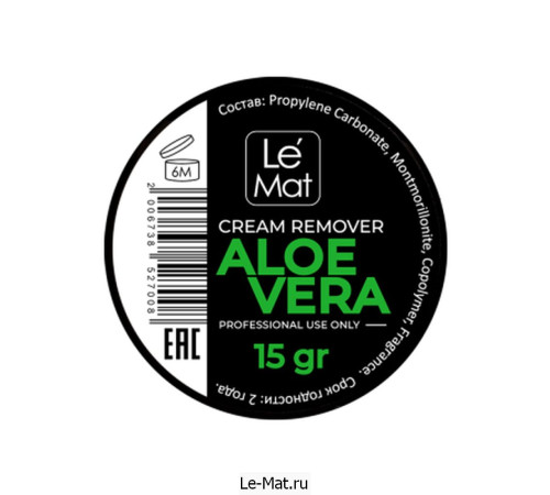 Ремувер кремовый Le Maitre "Aloe vera" 15 г