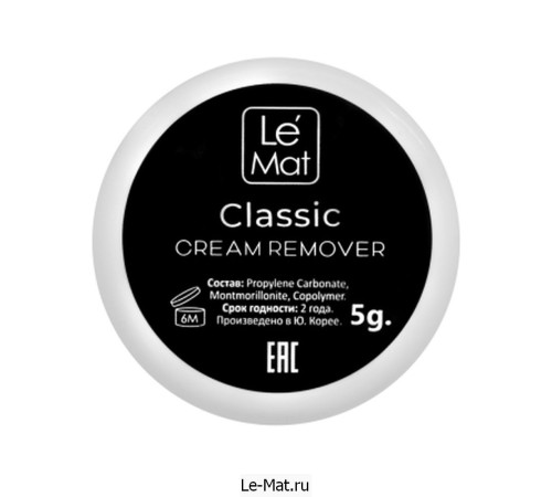 Ремувер кремовый Le Maitre "Classic" 5 г