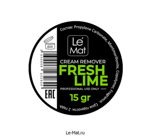 Ремувер кремовый Le Maitre "Fresh lime" 15 г
