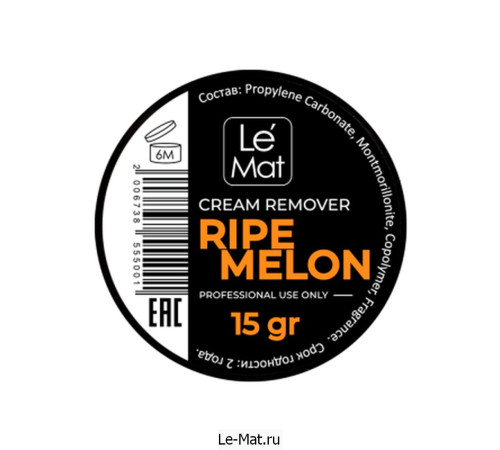 Ремувер кремовый Le Maitre "Melon" 15 г