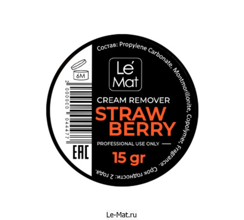 Ремувер кремовый Le Maitre "Strawberry" 15 г
