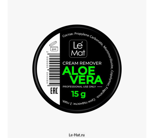 Ремувер кремовый Le Maitre "Aloe vera" 15 г Le Mat