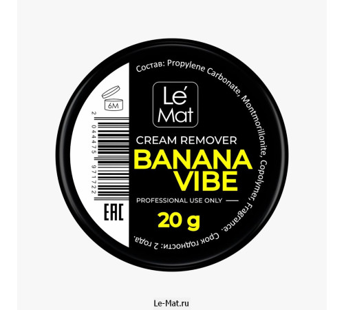 Ремувер кремовый Le Maitre "Banana vibe" 20 г Le Mat
