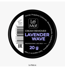 Ремувер кремовый Le Maitre "Lavender wave" 20 г