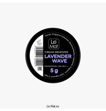 Ремувер кремовый Le Maitre "Lavender wave" 5 г