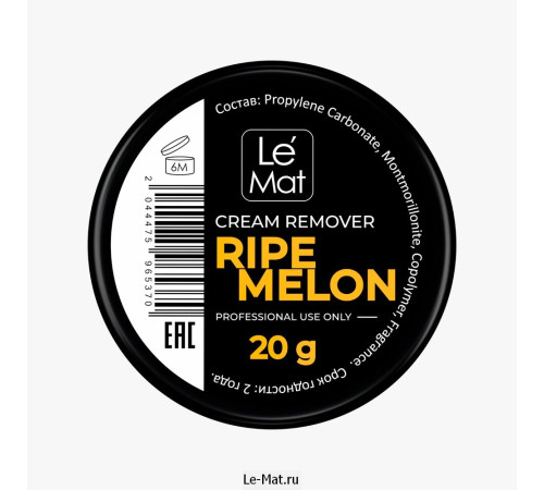 Ремувер кремовый Le Maitre "Melon" 20 г Le Mat