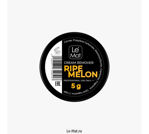Ремувер кремовый Le Maitre "Melon" 5 г Le Mat