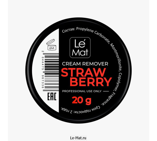 Ремувер кремовый Le Maitre "Strawberry" 20 г Le Mat
