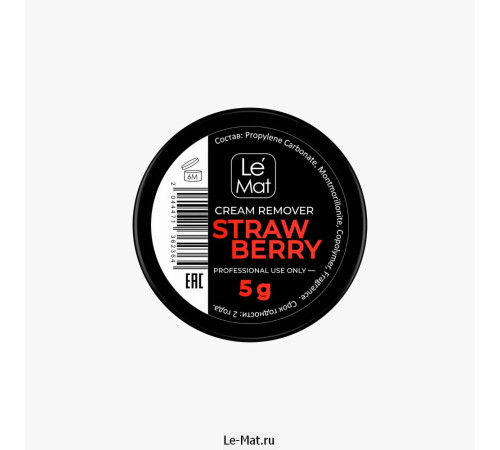Ремувер кремовый Le Maitre "Strawberry" 5 г Le Mat