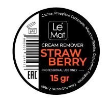 Ремувер кремовый Le Maitre "Strawberry" 15 грамм