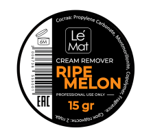 Ремувер кремовый Le Maitre "Melon" 15 грамм