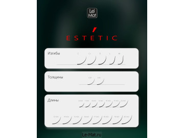 Изгибы Estetic