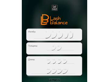 Изгибы Lash-Balance